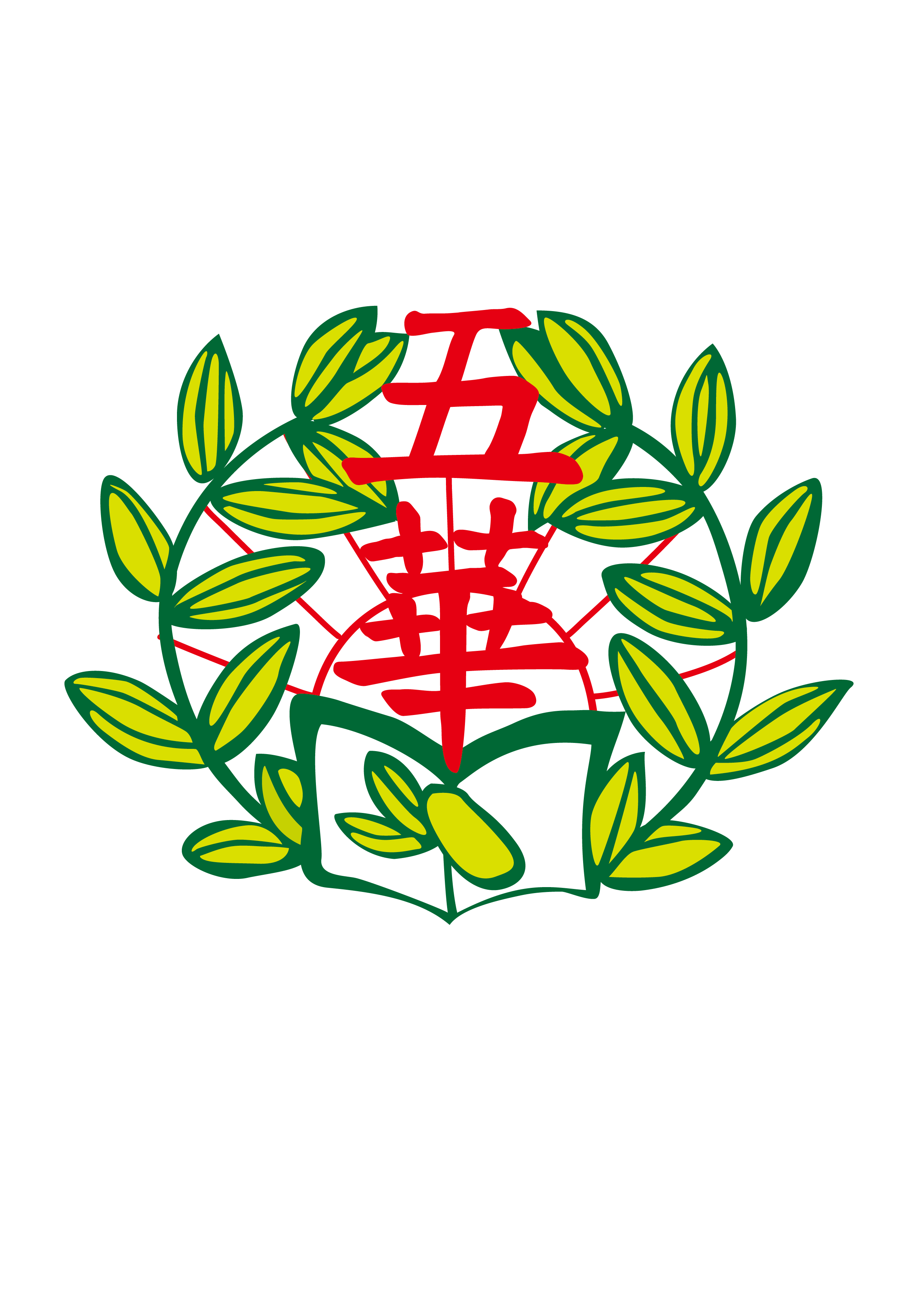 五華校徽