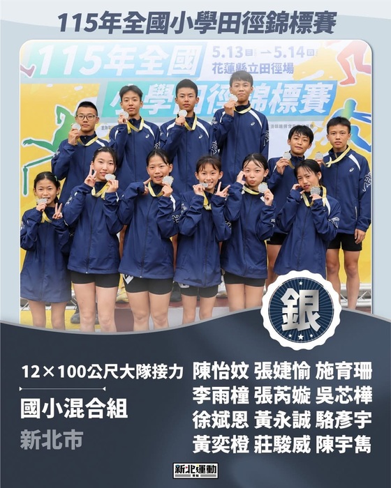 施育珊同學