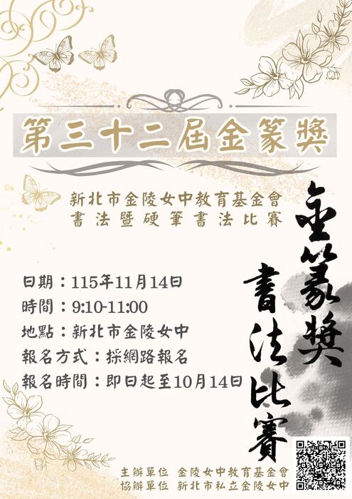 海報文宣