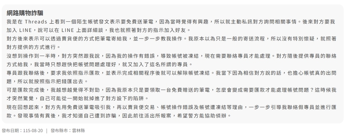 真實案例