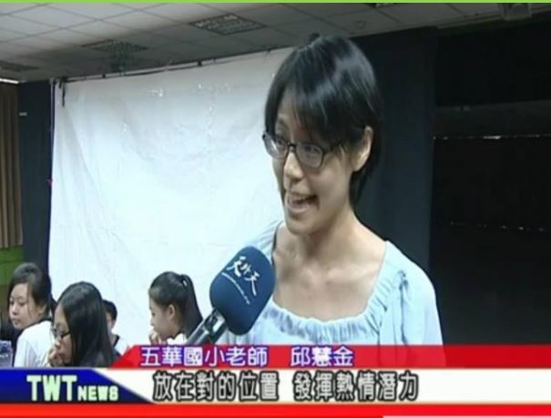 一個都不能捨-戲劇比賽全國優等-媒體專訪