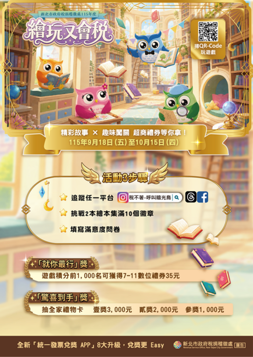 海報文宣