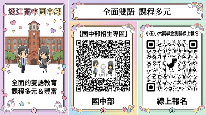 0010743_116招生資訊連結