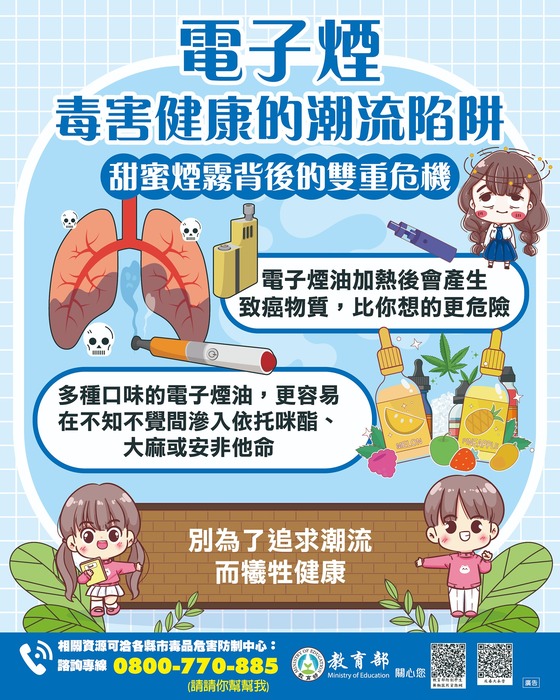 電子煙