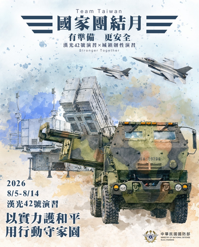 以實力護和平