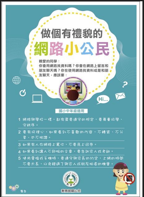 八月【反霸凌】宣導圖片