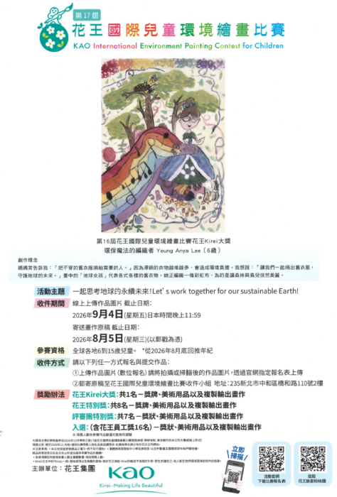 簡章