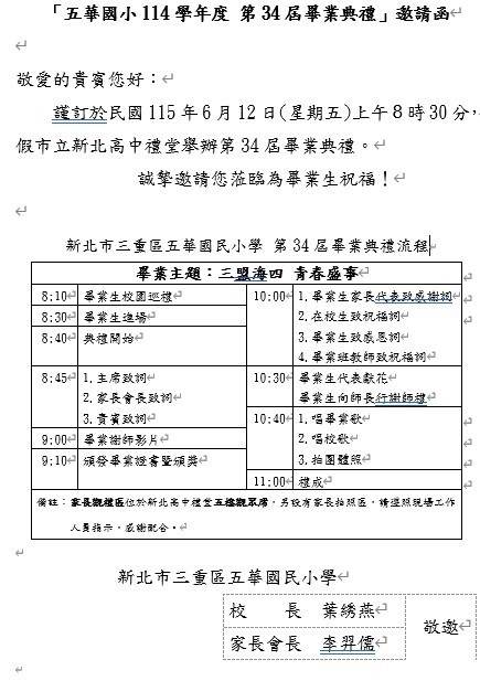 邀請函