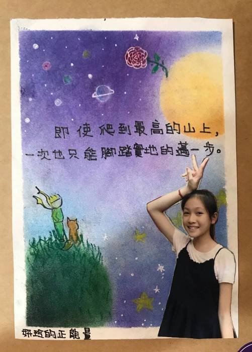 自我期許